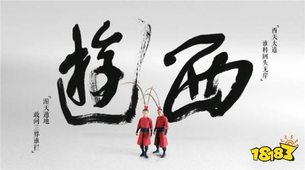 梦幻国风节梦幻西游手游 邀你参与全民书写