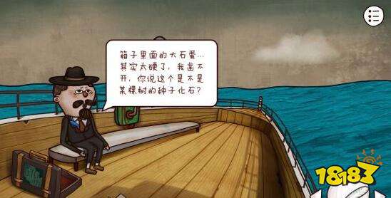 迷失岛2回到现代怎么回 回到现代的方法分享