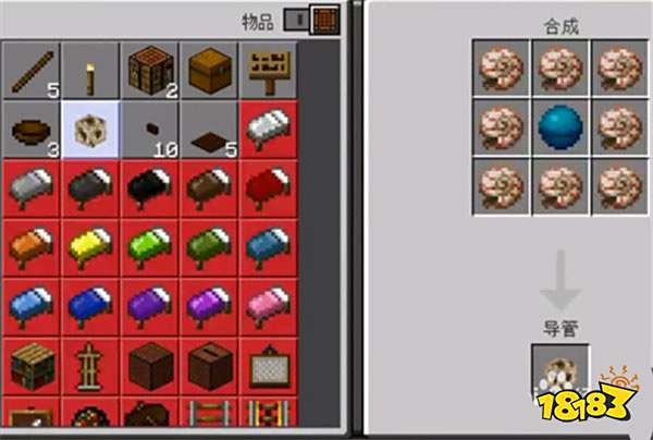 我的世界导管有什么用