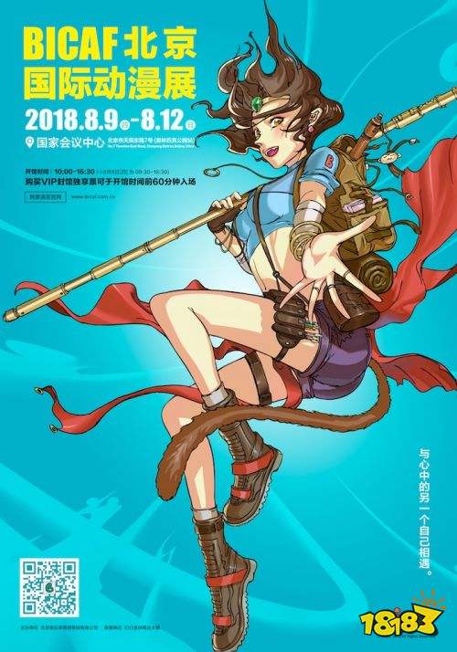 火影 死神 银魂 齐聚bicaf 超限量惊喜福袋等