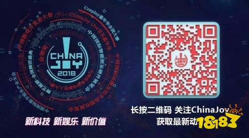 2018中国国际数字娱乐产业大会（CDEC）日程正式公布！