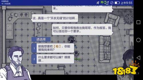 阿瑞斯病毒