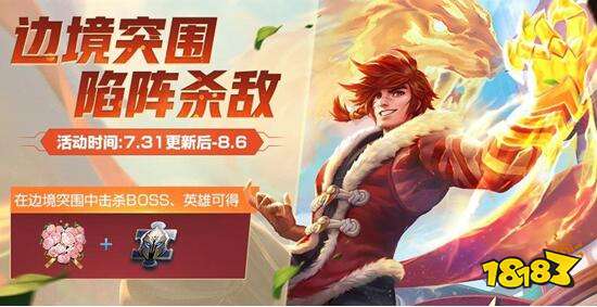 登录送头像框,碎片商店更新,电玩小子加入