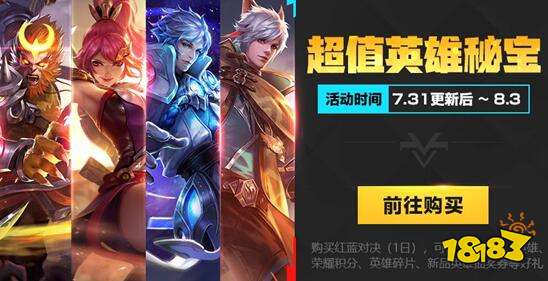 登录送头像框，碎片商店更新，电玩小子加入