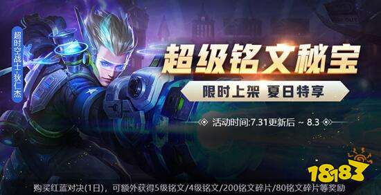 登录送头像框，碎片商店更新，电玩小子加入