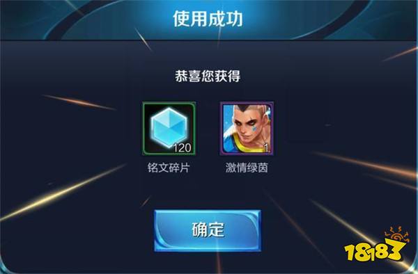 李白团战皮肤正式上线 限定冠军杯抢先体验