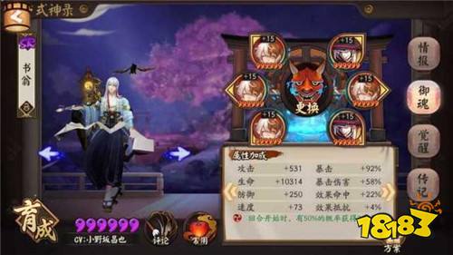 2018阴阳师胧车高分阵容推荐 茨木完爆酒吞童