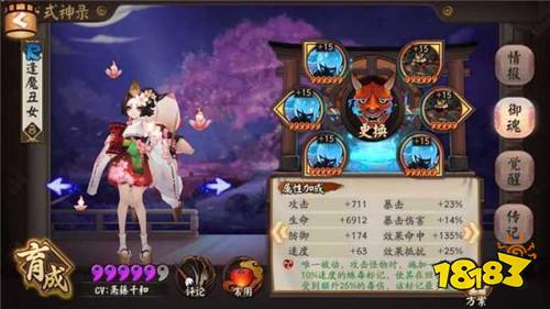 2018阴阳师胧车高分阵容推荐 茨木完爆酒吞童