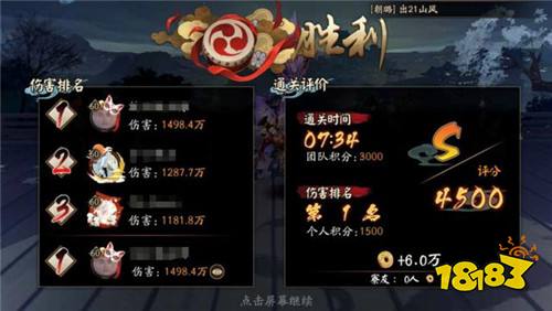 2018阴阳师胧车高分阵容推荐 茨木完爆酒吞童