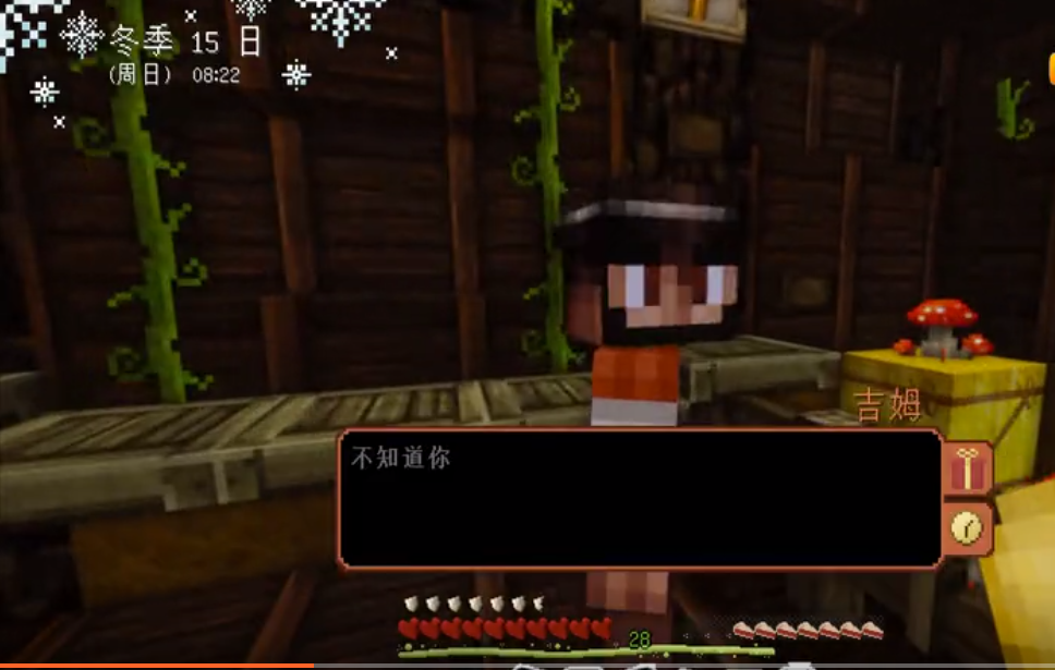 夜空解说我的世界牧场物语第54期