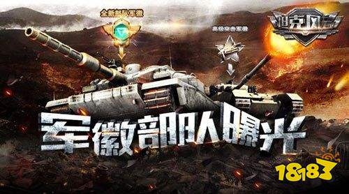坦克风云
