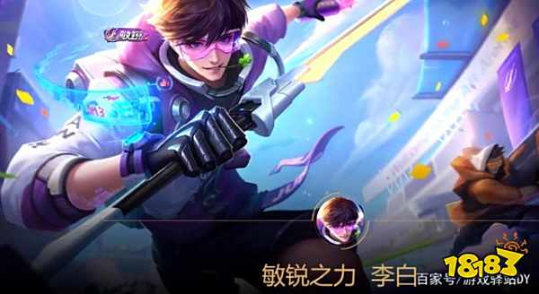 王者荣耀诸葛亮团战精神皮肤曝光 红色套装掌控中路