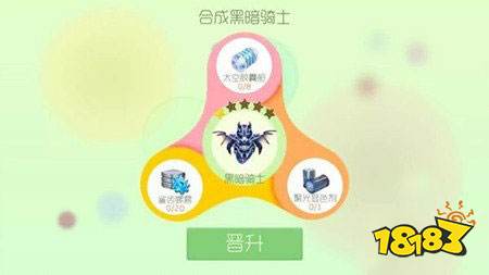 球球大作战蝙蝠侠合成解析 圣衣蝙蝠侠怎么合成