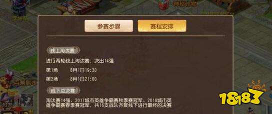 角逐百萬(wàn)獎(jiǎng)金夢(mèng)幻西游手游 全民PK淘汰賽今日開戰(zhàn)