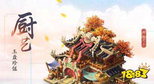 梦幻西游手游厨艺菜谱怎么样 厨艺菜谱去哪里拿