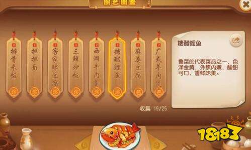 梦幻西游手游厨艺菜谱怎么样 厨艺菜谱去哪里拿