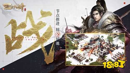 奇谋天下!《三十六计》手游今日公测