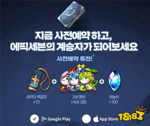 2D回合制动画RPG手游《Epic7》韩国预约正式启动