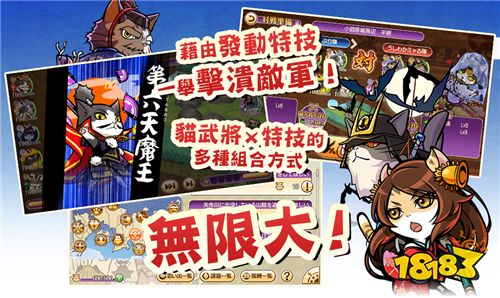 《信喵之野望》手游日版上线 繁中版8月8开启预约