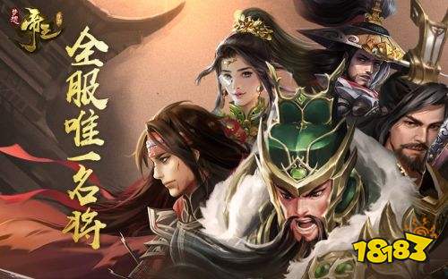 多益携8年IP新作 《梦想帝王》手游参展上海2018ChinaJoy