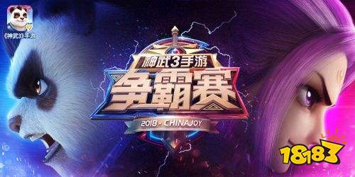 两大巅峰赛事呼之欲出!2018ChinaJoy《神武3》展区情报扒一扒