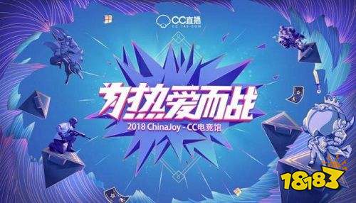 ChinaJoy火热来袭 《荒野行动》与你相约线下赛场