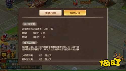 角逐百万奖金 《梦幻西游》手游全民PK淘汰赛今日开战