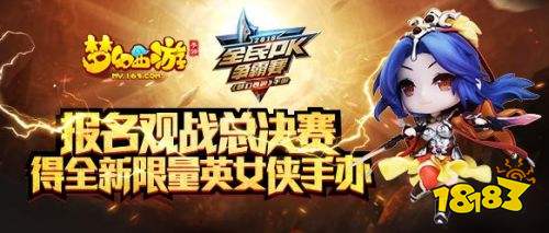 角逐百万奖金 《梦幻西游》手游全民PK淘汰赛今日开战