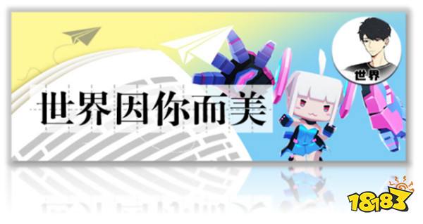 迷你世界漫画小说《迷途》第一章 我叫卡卡