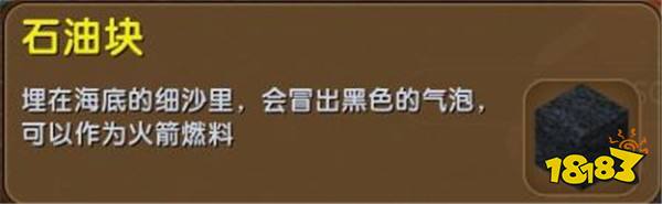 迷你世界萌眼星怎么去