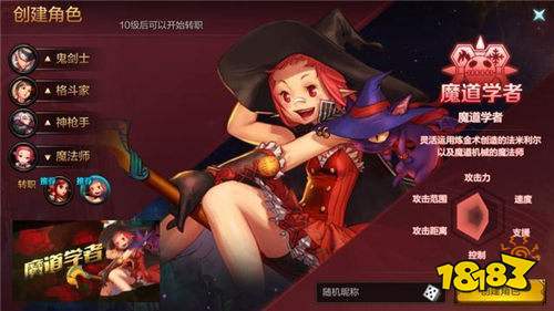 DNF手游精英内测职业有哪些