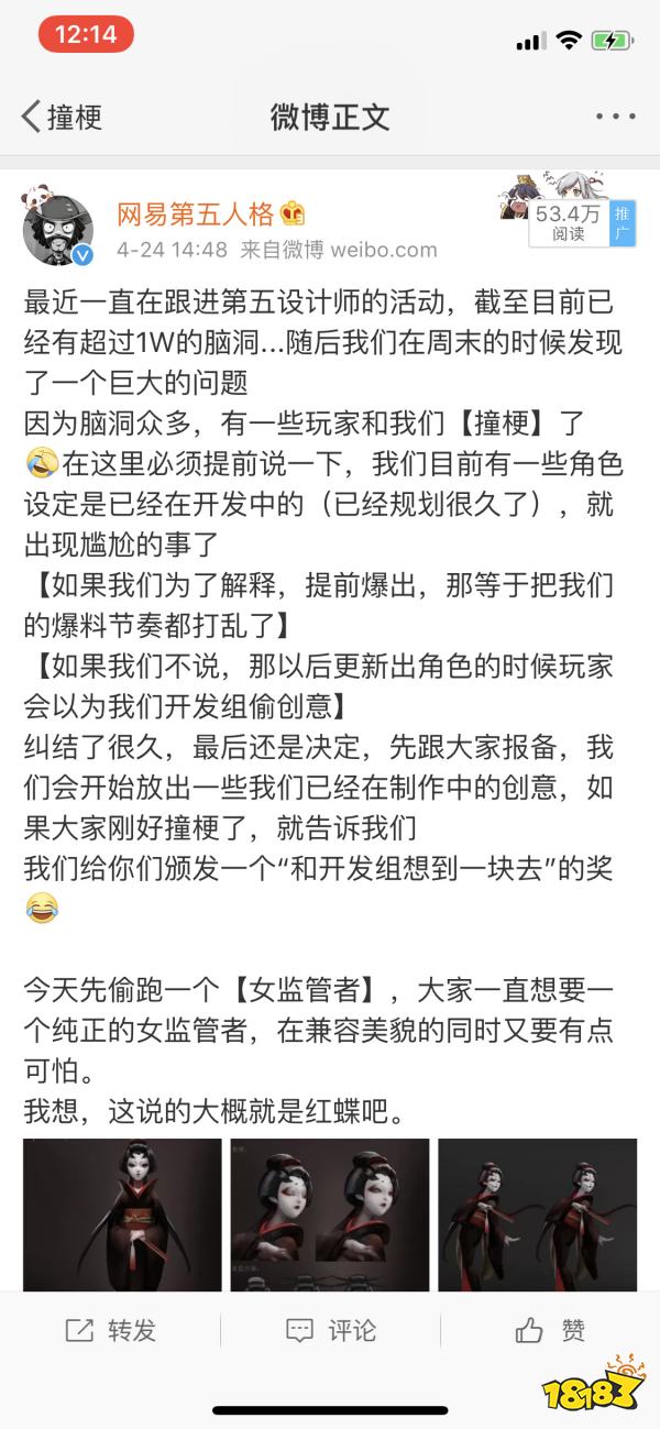 第五人格关于新求生者牛仔撞梗的官方说明
