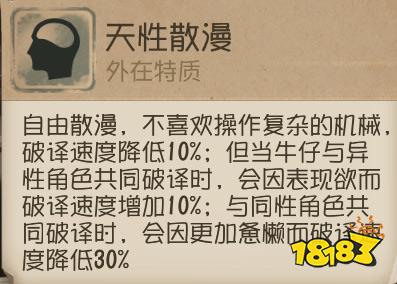 第五人格牛仔技能是什么