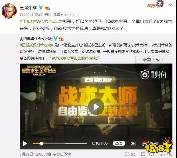 王者荣耀百丽守约皮肤