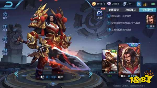 王者荣耀S12上分攻略