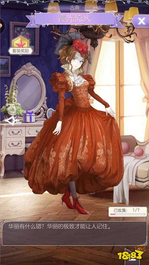 献给女生的礼物 螺旋圆舞曲中世纪的公主梦