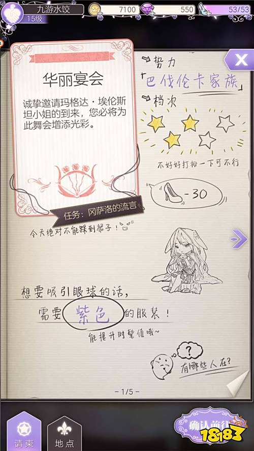 献给女生的礼物 螺旋圆舞曲中世纪的公主梦