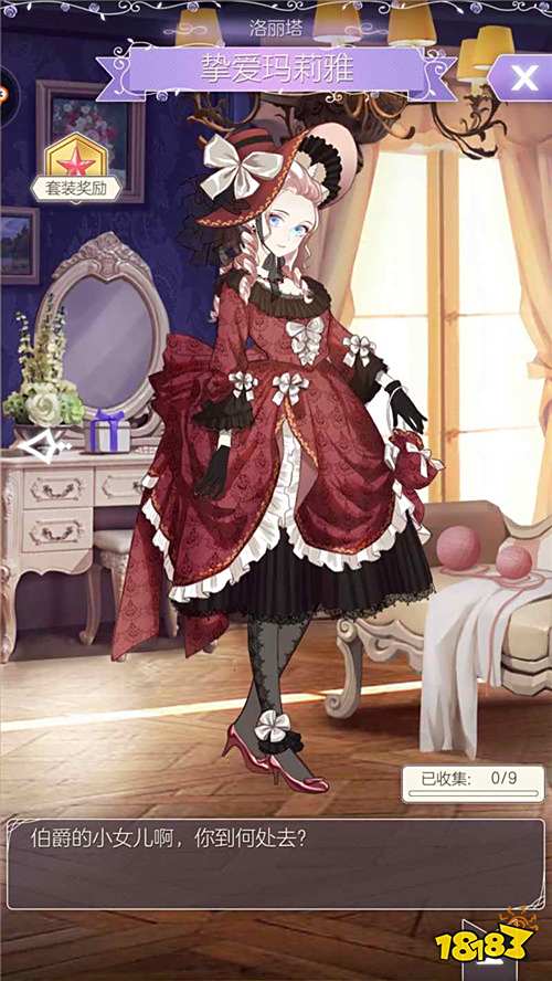 献给女生的礼物 螺旋圆舞曲中世纪的公主梦