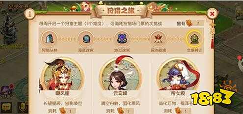 梦幻西游手游女娲神迹 云鸾峰具体打法分享