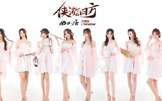 西山居CJ展台颜值爆表 国风服饰展现最仙ShowGirl