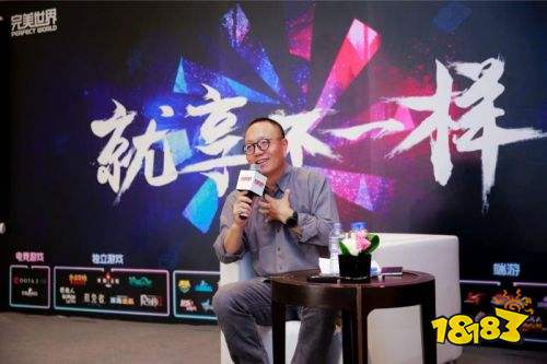 完美世界CEO萧泓：年轻化战略大有可为