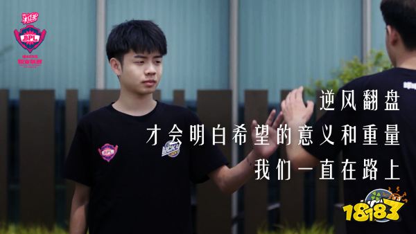 《球球大作战》BPL战队纪录片上线 解读成长圆梦电竞
