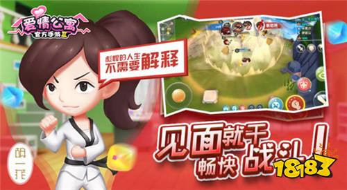 十年蓄力集结爱情公寓 原班人马邀你游戏开黑咯