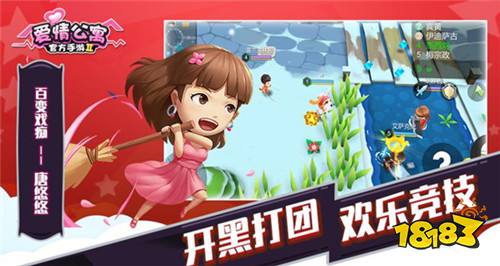 十年蓄力集结爱情公寓 原班人马邀你游戏开黑咯