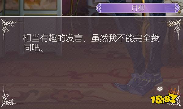 螺旋圆舞曲好感度玩法 如何正确刷到NPC好感