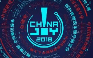 2018年ChinaJoy如期而至