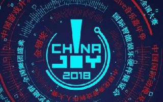 更竞一步！2018全球电竞大会日程正式发布！