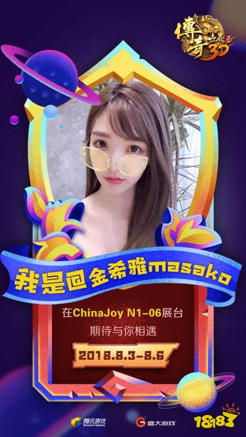 巨型屠龙刀&沙城现身ChinaJoy《传奇世界3D》展台全曝光