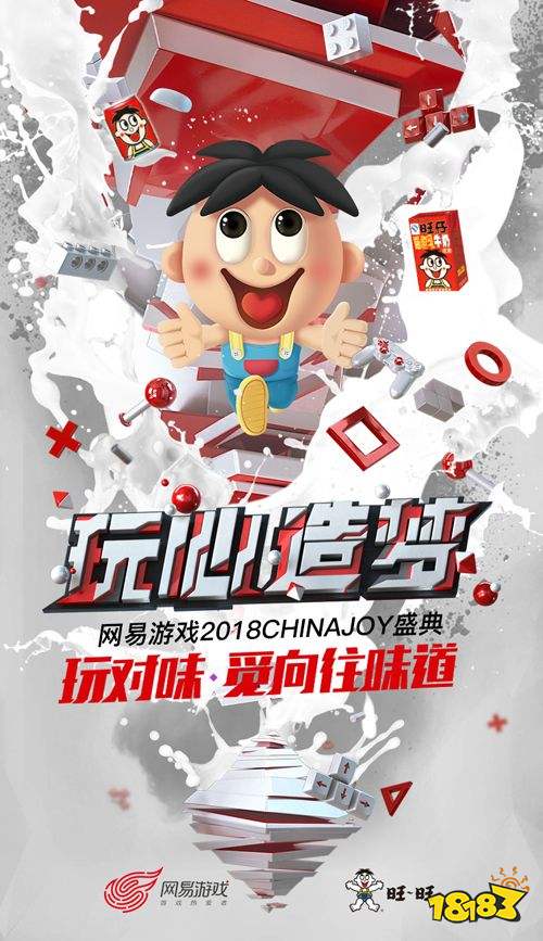 ChinaJoy最强观展攻略：福利爆棚还有神秘互动？网易游戏展台一定要打卡！