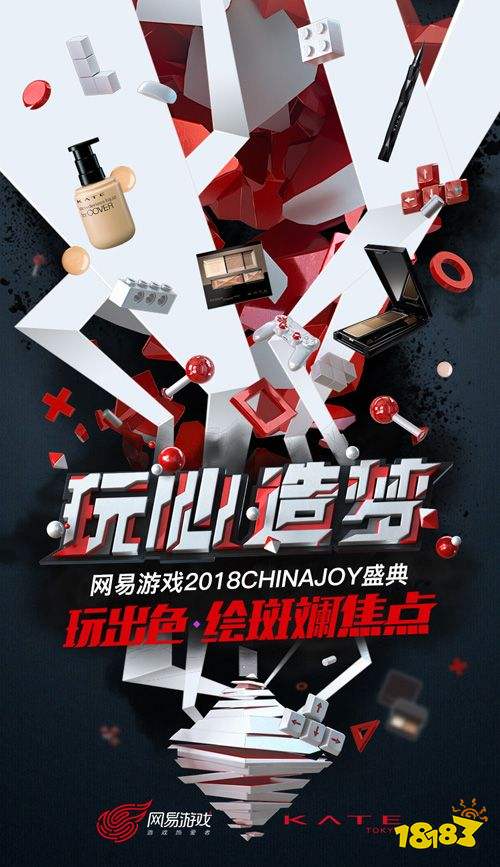 ChinaJoy最强观展攻略：福利爆棚还有神秘互动？网易游戏展台一定要打卡！